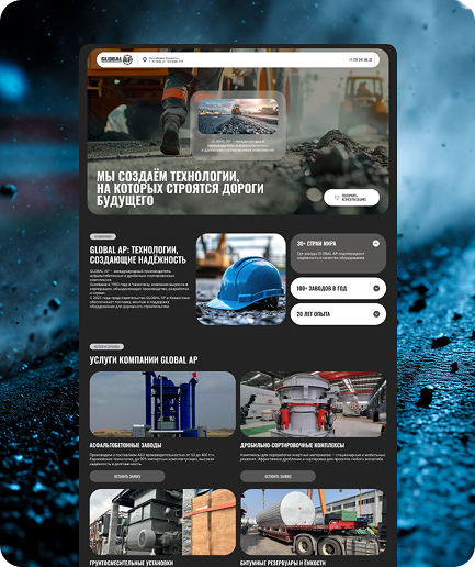 Сайт для GLOBAL AP